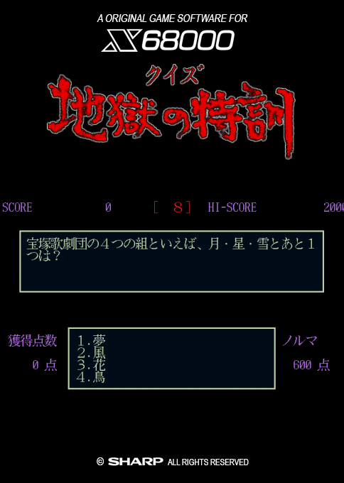 Quiz Jigoku No Tokkun box art