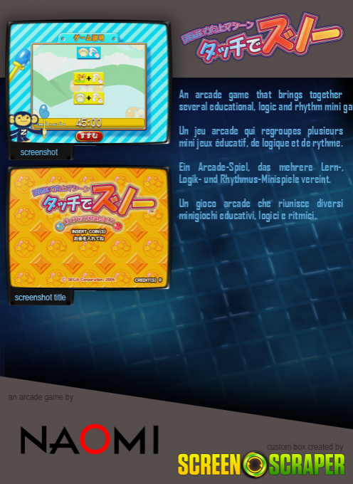 Touch De Zunou — box-2D-back (SS)
