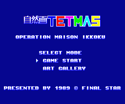 Tetris Master - Operation Maison Ikkoku — sstitle (JP)