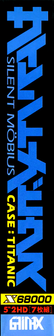 Silent Möbius - Case - Titanic — box-2D-side (JP)