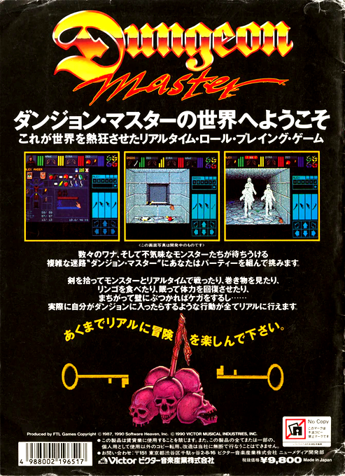 Dungeon Master — box-2D-back (JP)