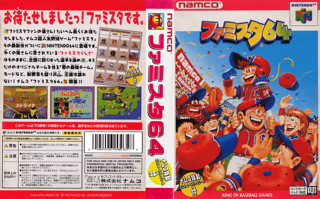 Famista 64 — box-texture (JP)