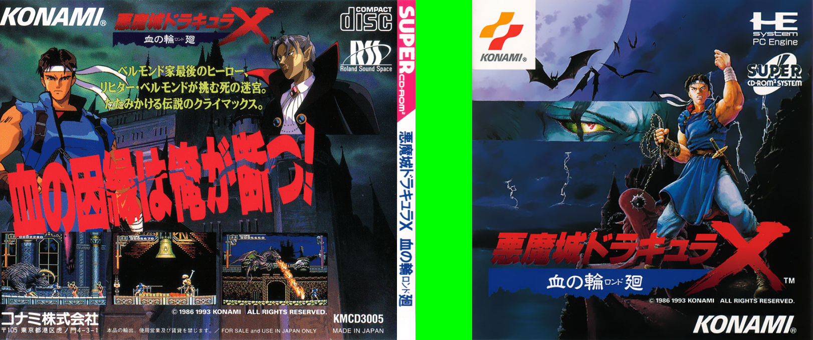 Akumajou Dracula X - Chi no Rondo — box-texture (JP)