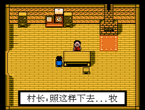Harvest Moon — ss (WOR)