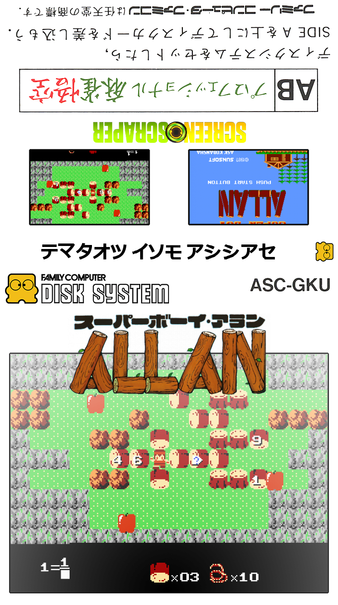 Super Boy Allan — box-texture (SS)