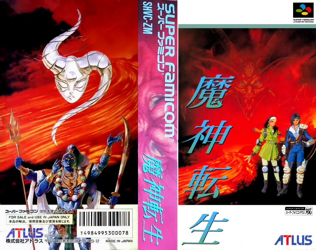 Majin Tensei — box-texture (JP)