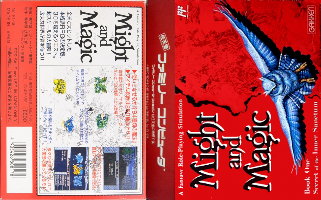 Might And Magic - Secret Of The Inner Sanctum — box-texture (JP)