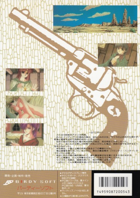 Joker — box-2D-back (JP)