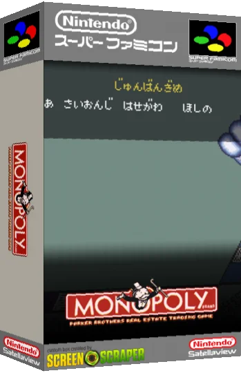 Monopoly 2 BS - Yellow Cup — box-3D (SS)
