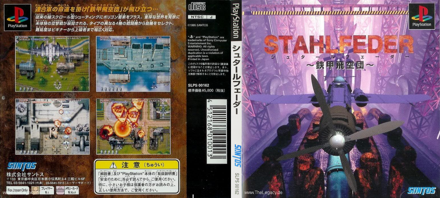 Stahlfeder - Tekkou Hikuudan — box-texture (JP)