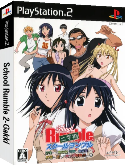 School Rumble Nigakki - Kyoufu no Natsu Gasshuku! Youkan ni Yuurei Arawaru! Otakara o Megutte Makkou Shoubu!!! no Maki — box-3D (JP)