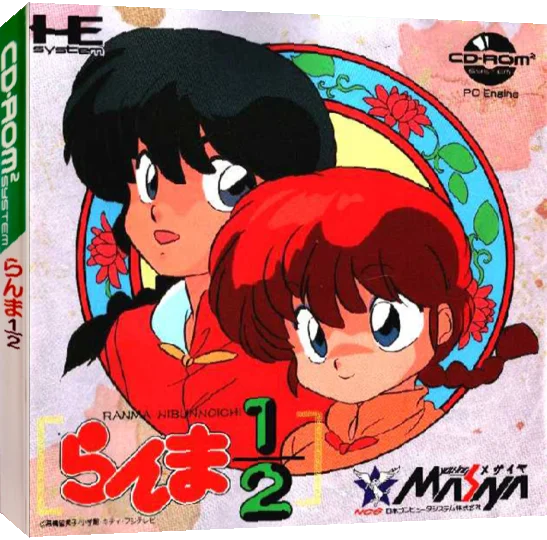 Ranma 1/2 — box-3D (JP)