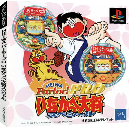 Heiwa Parlor! Pro - Inakappe Taishou Special — box-3D (JP)