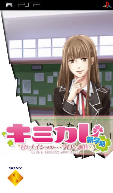 Kimikare - Shin Gakki — box-2D (SS)