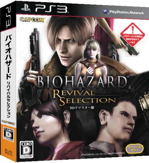 Biohazard - Revival Selection — box-3D (JP)