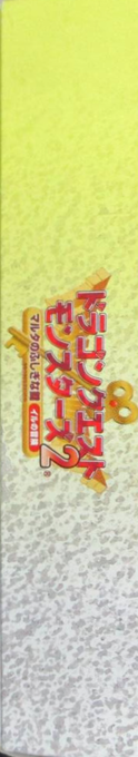Dragon Warrior Monsters 2 - Tara's Adventure — box-2D-side (JP)