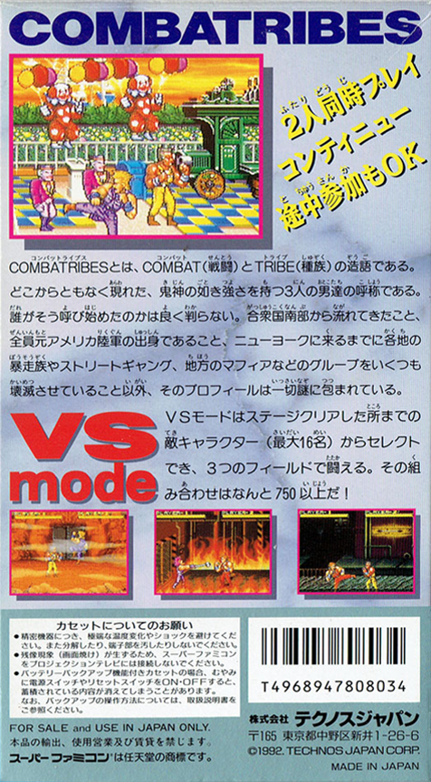 Combatribes The — box-2D-back (JP)