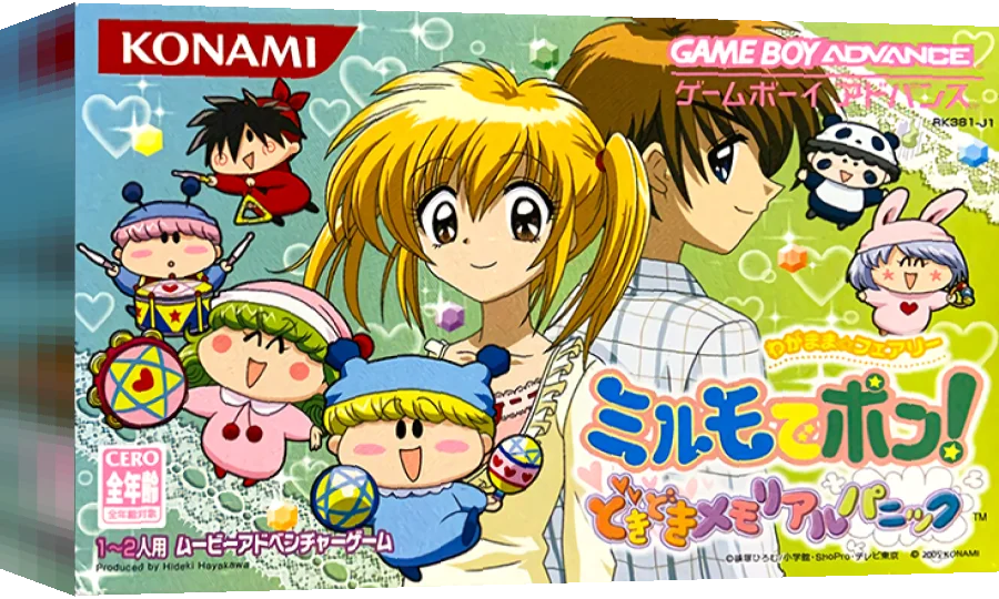 Wagamama Fairy Mirumo de Pon! - Dokidoki Memorial Panic — box-3D (JP)