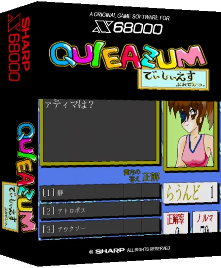 Quieazum Dcs — box-3D (SS)