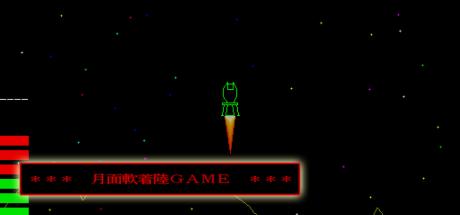 Getsumen Nanchakuriku Game — steamgrid
