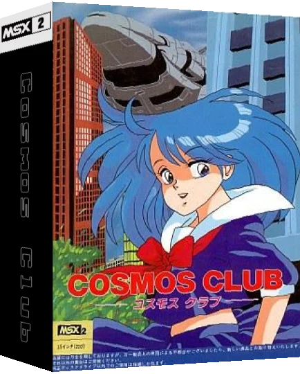 Cosmos Club — box-3D (JP)