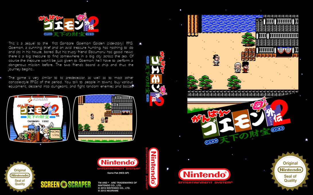 Ganbare Goemon Gaiden 2 - Tenka no Zaihou — box-texture (SS)