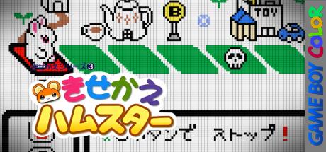 Kisekae Series 3 - Kisekae Hamster — steamgrid