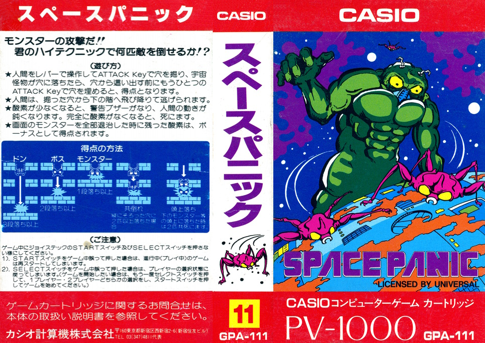 Space Panic — box-texture (JP)