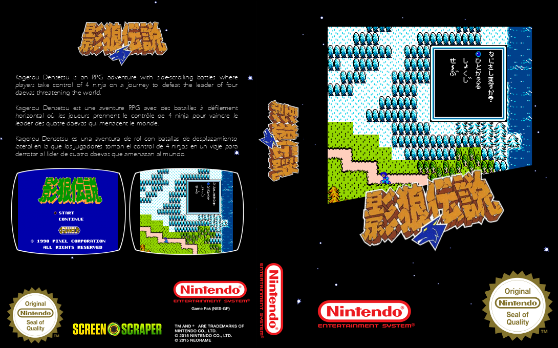 Kagerou Densetsu — box-texture (SS)