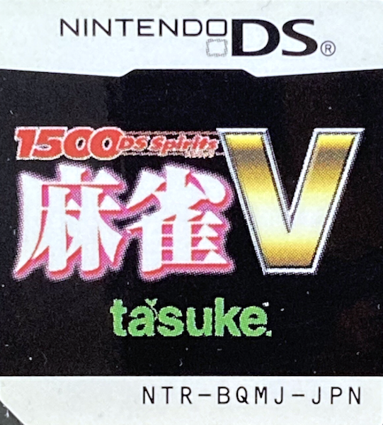 1500 DS Spirits - Mahjong V — support-texture (JP)