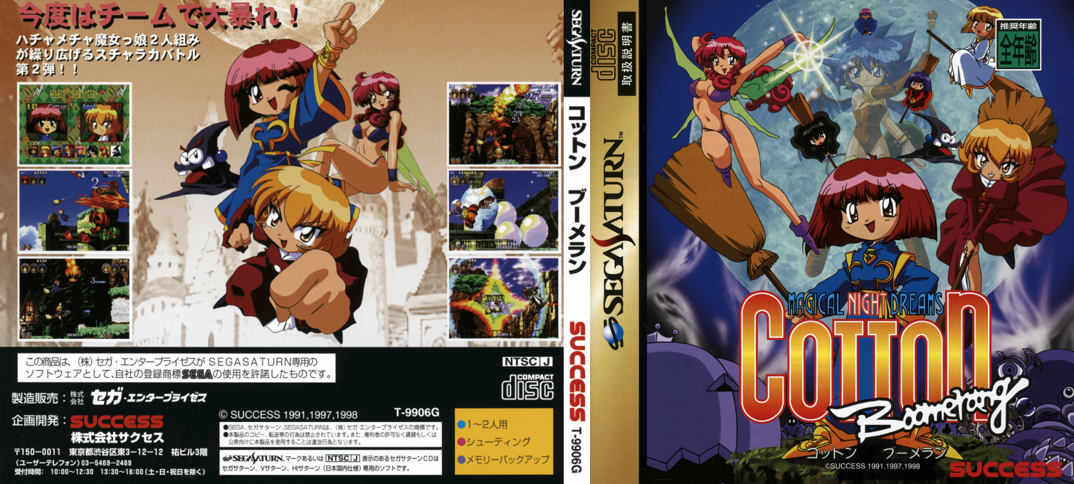 Cotton Boomerang — box-texture (JP)