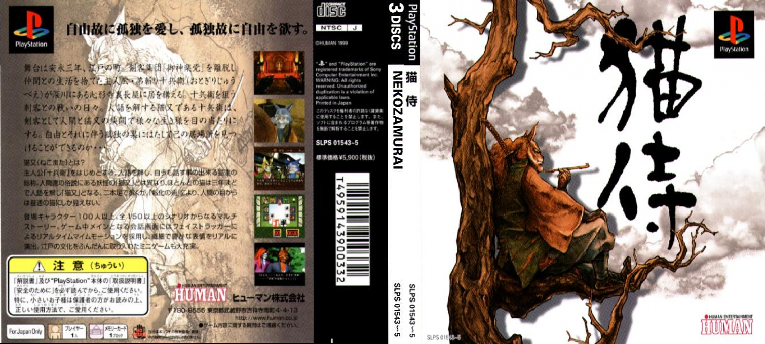 Neko Zamurai — box-texture (ASI)