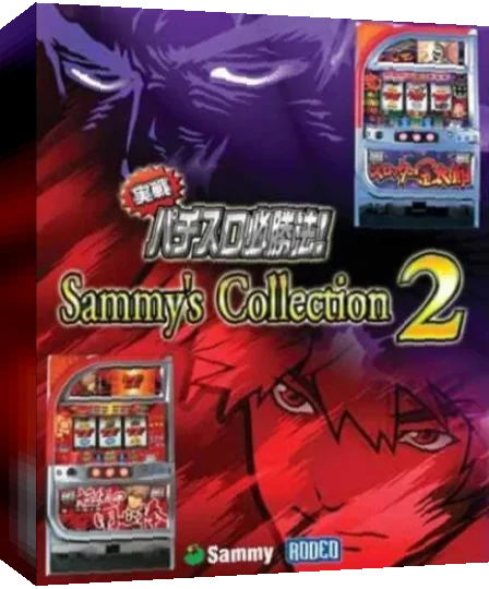 Jissen Pachi-Slot Hisshouhou! Sammy's Collection 2 — box-3D (JP)