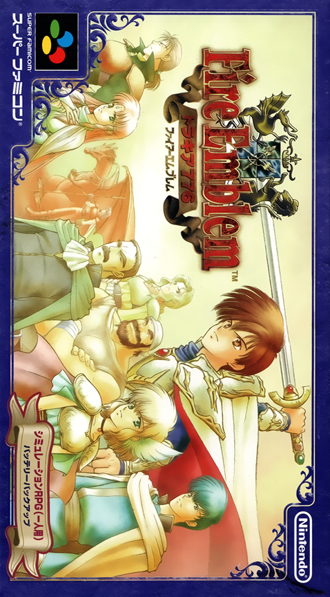 Fire Emblem - Thracia 776 — box-2D (JP)