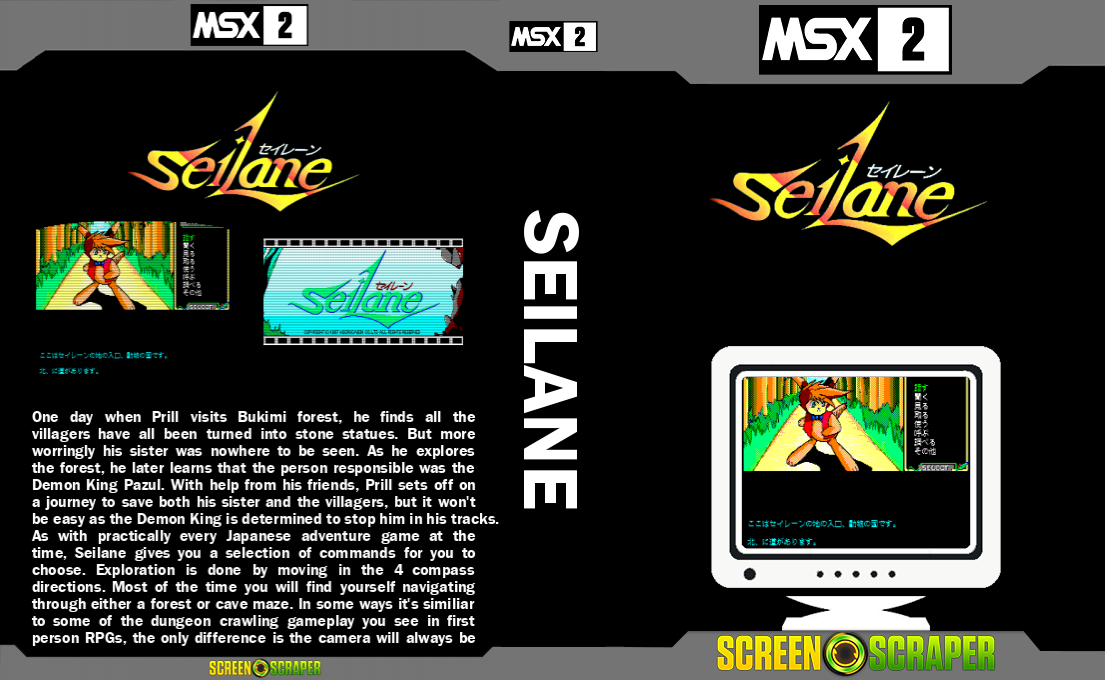 Seilane — box-texture (SS)