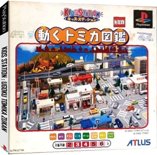 Kids Station - Ugoku Tomika Zukan — box-3D (JP)