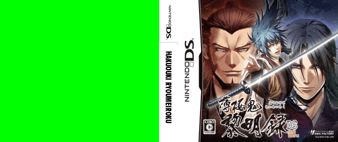 Hakuouki Ryoumeiroku — box-texture (JP)