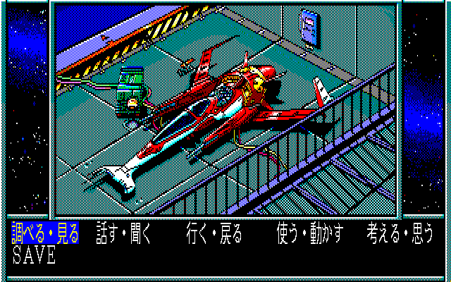 Dragon Eyes — ss (JP)