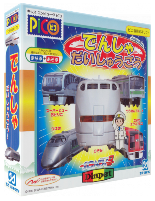 Densha Daishuugou! — box-3D (JP)