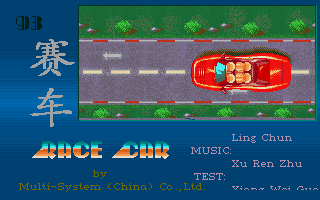 Race Car — sstitle (CN)