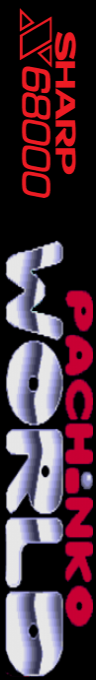 Pachinko World — box-2D-side (SS)