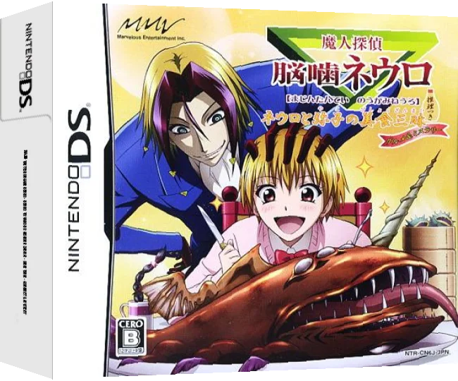 Majin Tantei Nougami Neuro - Neuro to Yako no Bishoku Zanmai - Suiri Tsuki - Gourmet & Mystery — box-3D (JP)