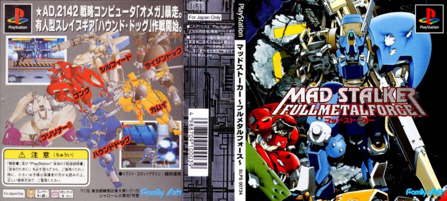 Mad Stalker - Full Metal Force — box-texture (JP)
