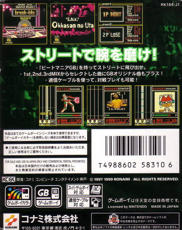 Beatmania GB — box-2D-back (JP)