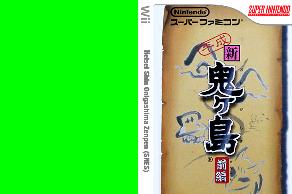 Heisei Shin Onigashima Zenpen — box-texture (JP)