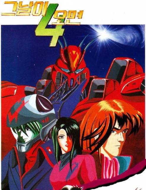 Day 4, The - Icarus box art