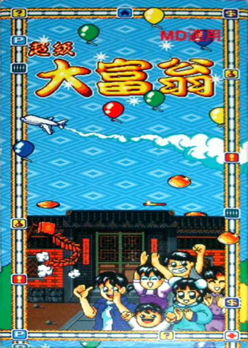 Chao Ji Da Fu Weng — box-2D (TW)