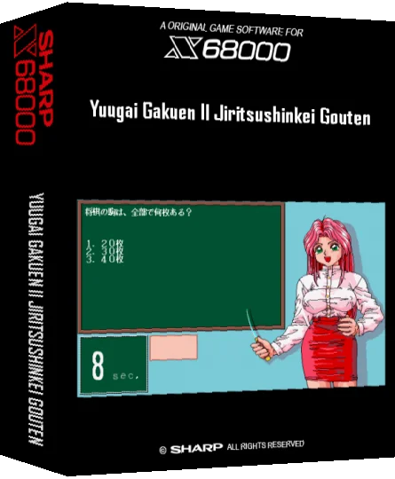 Yuugai Gakuen 2 Jiritsushinkei Gouten — box-3D (SS)