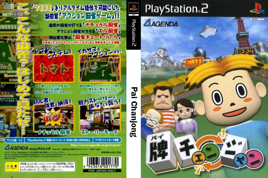 Pai Chanjong — box-texture (JP)