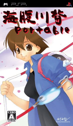 Umihara Kawase Portable box art